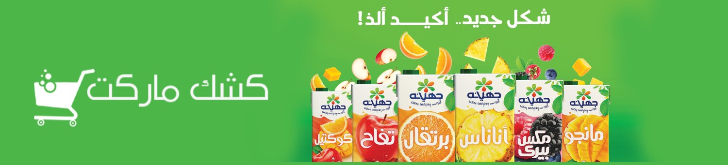 كشك ماركت promo